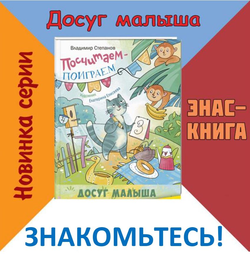 Read more about the article А вы слышали про серию книг «Досуг малыша»?